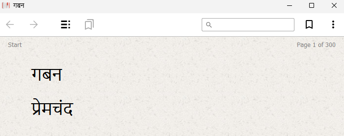 A screenshot, from a Hindi book "Gaban" written by "PremChand", to showcase the support for languages in EPUB files.